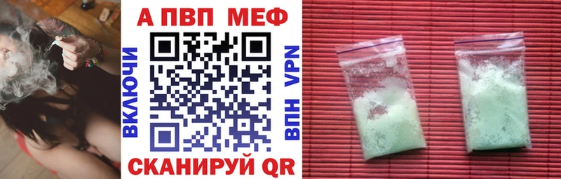 Альфа ПВП VHQ  Купить где  Полысаево 