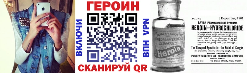 Купить  Полысаево  ГЕРОИН Heroin 