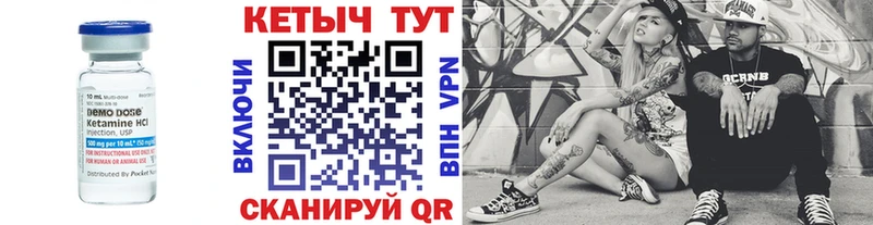 Купить где  Полысаево  Кетамин VHQ 