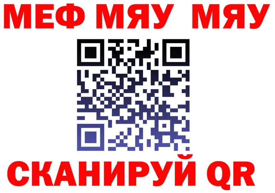 МЕФ кристаллы ONION дарк нет МЕГА Полысаево