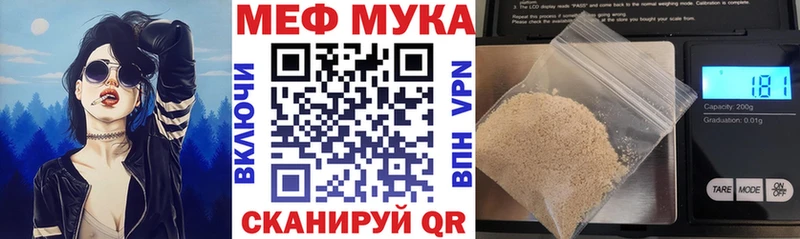 Купить где  Полысаево  МЕФ 4 MMC 