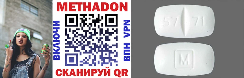 МЕТАДОН кристалл  Купить закладки  Полысаево 